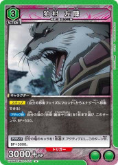 [UA08-BT]狛村 左陣【R】UA08BT/BLC-1-078