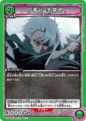 [UA08-BT]日番谷 冬獅郎【U】UA08BT/BLC-1-084