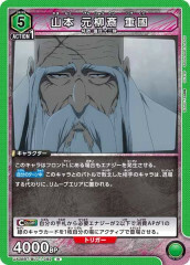 [UA08-BT]山本 元柳斎 重國【R】UA08BT/BLC-1-092