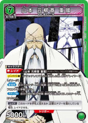 山本 元柳斎 重國【SR】UA08BT/BLC-1-093