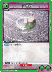 [UA08-BT]尸魂界【U】UA08BT/BLC-1-094