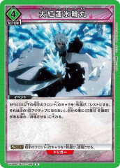 [UA08-BT]大紅蓮氷輪丸【R】UA08BT/BLC-1-096