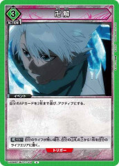 [UA08-BT]卍解【U】UA08BT/BLC-1-100