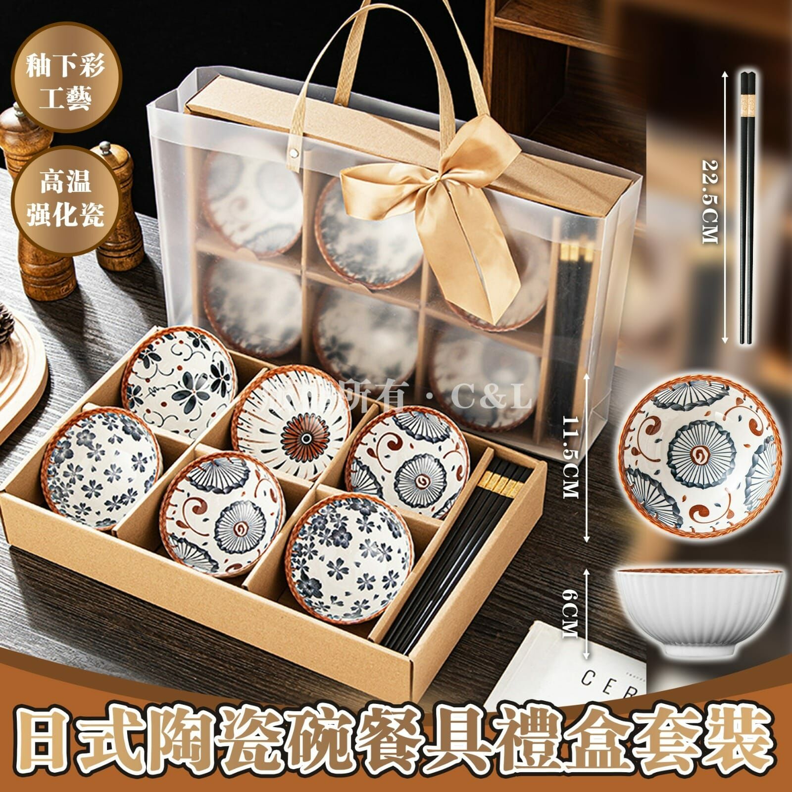 日式陶瓷碗餐具禮盒套裝