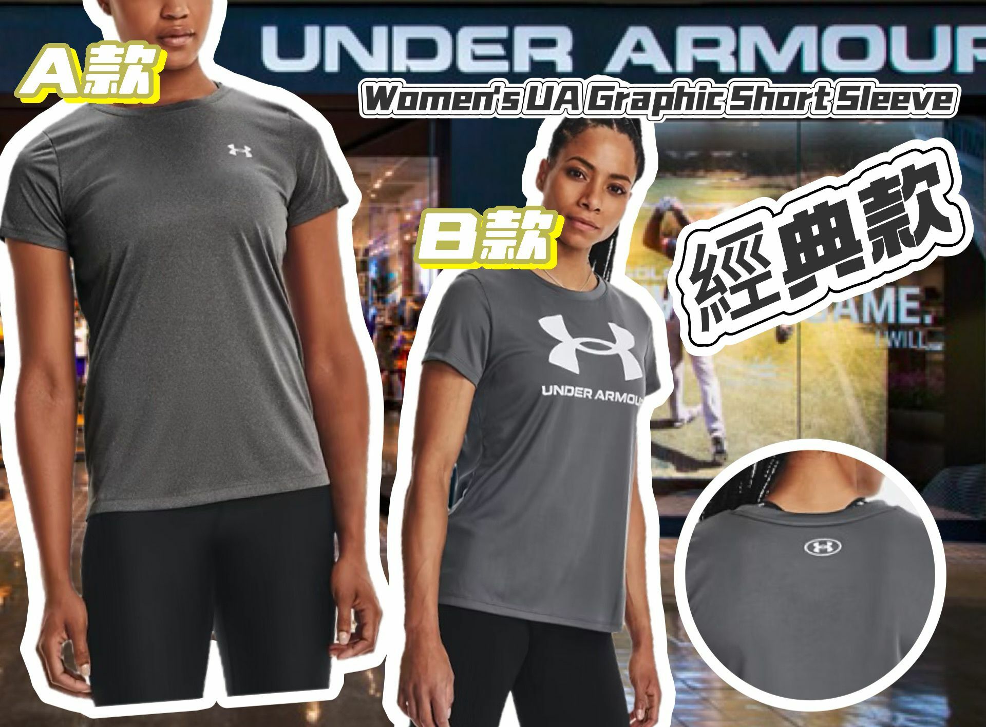 【預購】UNDER ARMOUR UA G120201 女裝短袖