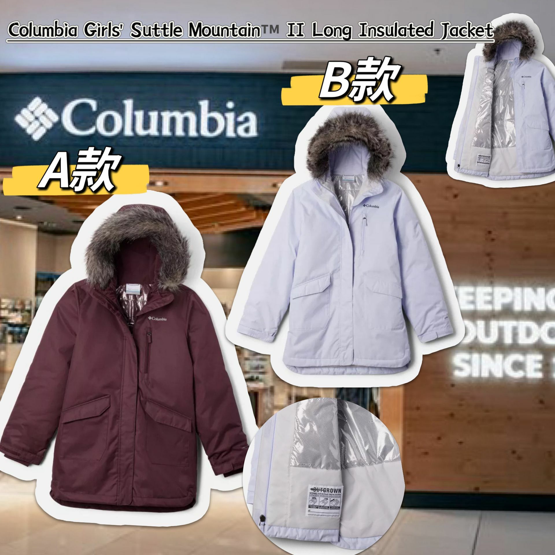 【預購】Columbia Suttle G120221 女童外套