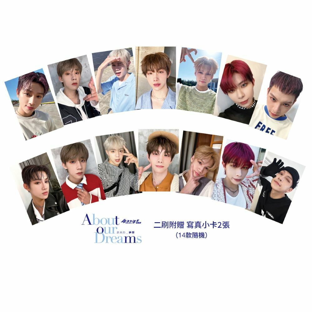 原來的夢想：原子少年II寫真書(二刷)