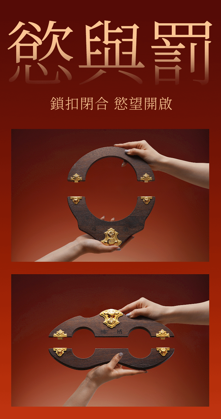 UPKO,義大利 UPKO,UPKO 日落山川木枷頸枷手枷組合,調教時尚,調教,調教扮演,BDSM,SM,親密關係,格雷,角色扮演,捆綁,禮物,繩縛,束縛,綁帶,口球,手拍,頸圈,項圈,牽引鏈,手銬,腳銬,馬鞭