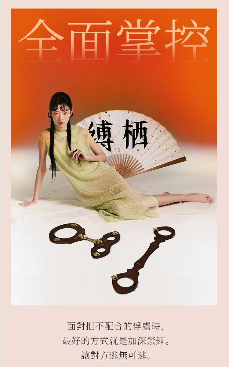 UPKO,義大利 UPKO,UPKO 日落山川木枷頸枷手枷組合,調教時尚,調教,調教扮演,BDSM,SM,親密關係,格雷,角色扮演,捆綁,禮物,繩縛,束縛,綁帶,口球,手拍,頸圈,項圈,牽引鏈,手銬,腳銬,馬鞭