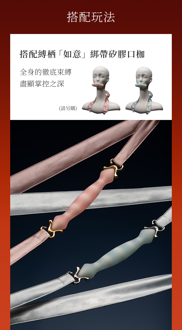 UPKO,義大利 UPKO,UPKO 縛栖系列,UPKO 福祿葫蘆低溫蠟燭,調教時尚,調教,調教扮演,BDSM,SM,親密關係,格雷,角色扮演,捆綁,禮物,繩縛,束縛,綁帶,口球,手拍,頸圈,項圈,牽引鏈,手銬,腳銬,馬鞭