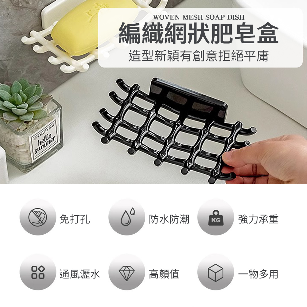 藤編造型肥皂盒