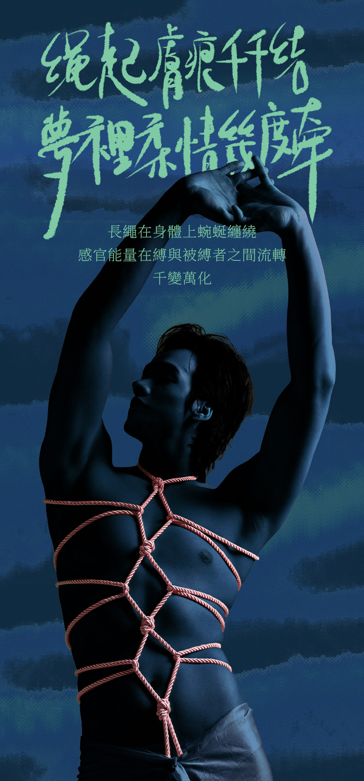 UPKO,義大利 UPKO,UPKO 縛栖系列,UPKO 捆綁束縛繩,調教時尚,調教,調教扮演,BDSM,SM,親密關係,格雷,角色扮演,捆綁,禮物,繩縛,束縛,綁帶,口球,手拍,頸圈,項圈,牽引鏈,手銬,腳銬,馬鞭