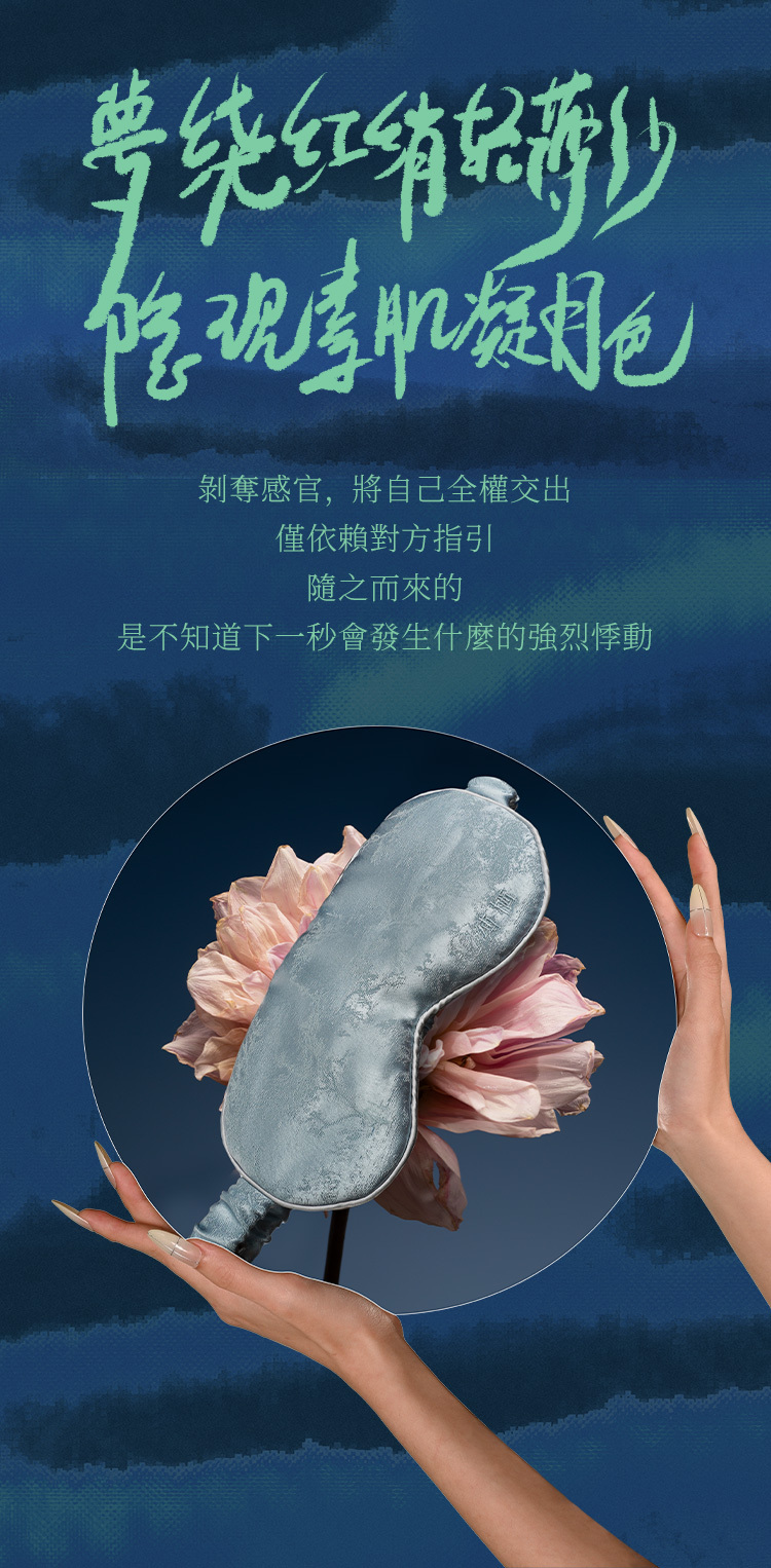 UPKO,義大利 UPKO,UPKO 縛栖系列,UPKO 刺繡眼罩,調教時尚,調教,調教扮演,BDSM,SM,親密關係,格雷,角色扮演,捆綁,禮物,繩縛,束縛,綁帶,口球,手拍,頸圈,項圈,牽引鏈,手銬,腳銬,馬鞭