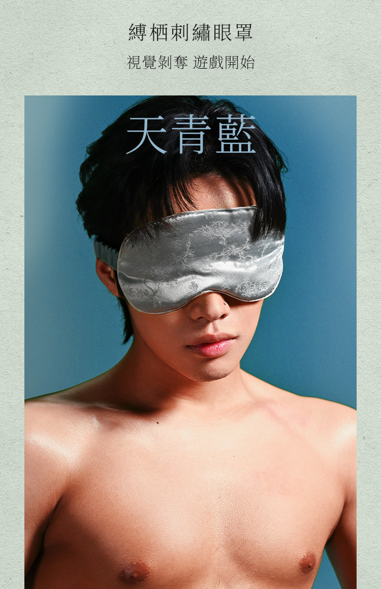 UPKO,義大利 UPKO,UPKO 縛栖系列,UPKO 刺繡眼罩,調教時尚,調教,調教扮演,BDSM,SM,親密關係,格雷,角色扮演,捆綁,禮物,繩縛,束縛,綁帶,口球,手拍,頸圈,項圈,牽引鏈,手銬,腳銬,馬鞭