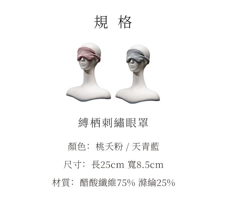 UPKO,義大利 UPKO,UPKO 縛栖系列,UPKO 刺繡眼罩,調教時尚,調教,調教扮演,BDSM,SM,親密關係,格雷,角色扮演,捆綁,禮物,繩縛,束縛,綁帶,口球,手拍,頸圈,項圈,牽引鏈,手銬,腳銬,馬鞭