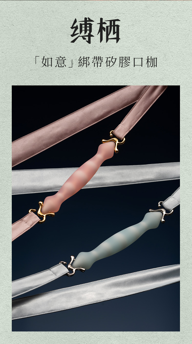 UPKO,義大利 UPKO,UPKO 縛栖系列,UPKO 如意綁帶矽膠口枷,調教時尚,調教,調教扮演,BDSM,SM,親密關係,格雷,角色扮演,捆綁,禮物,繩縛,束縛,綁帶,口球,手拍,頸圈,項圈,牽引鏈,手銬,腳銬,馬鞭