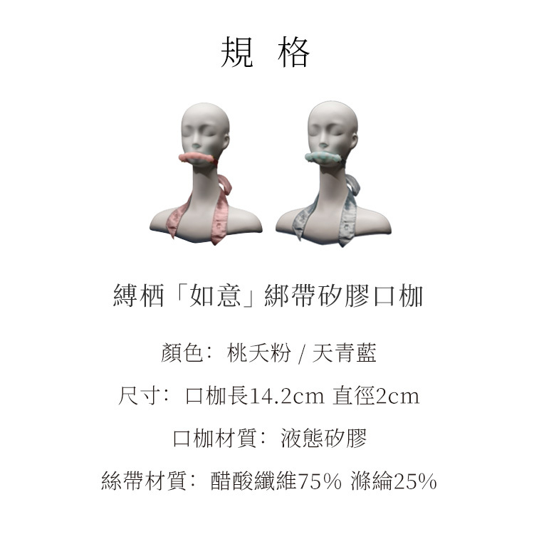 UPKO,義大利 UPKO,UPKO 縛栖系列,UPKO 如意綁帶矽膠口枷,調教時尚,調教,調教扮演,BDSM,SM,親密關係,格雷,角色扮演,捆綁,禮物,繩縛,束縛,綁帶,口球,手拍,頸圈,項圈,牽引鏈,手銬,腳銬,馬鞭