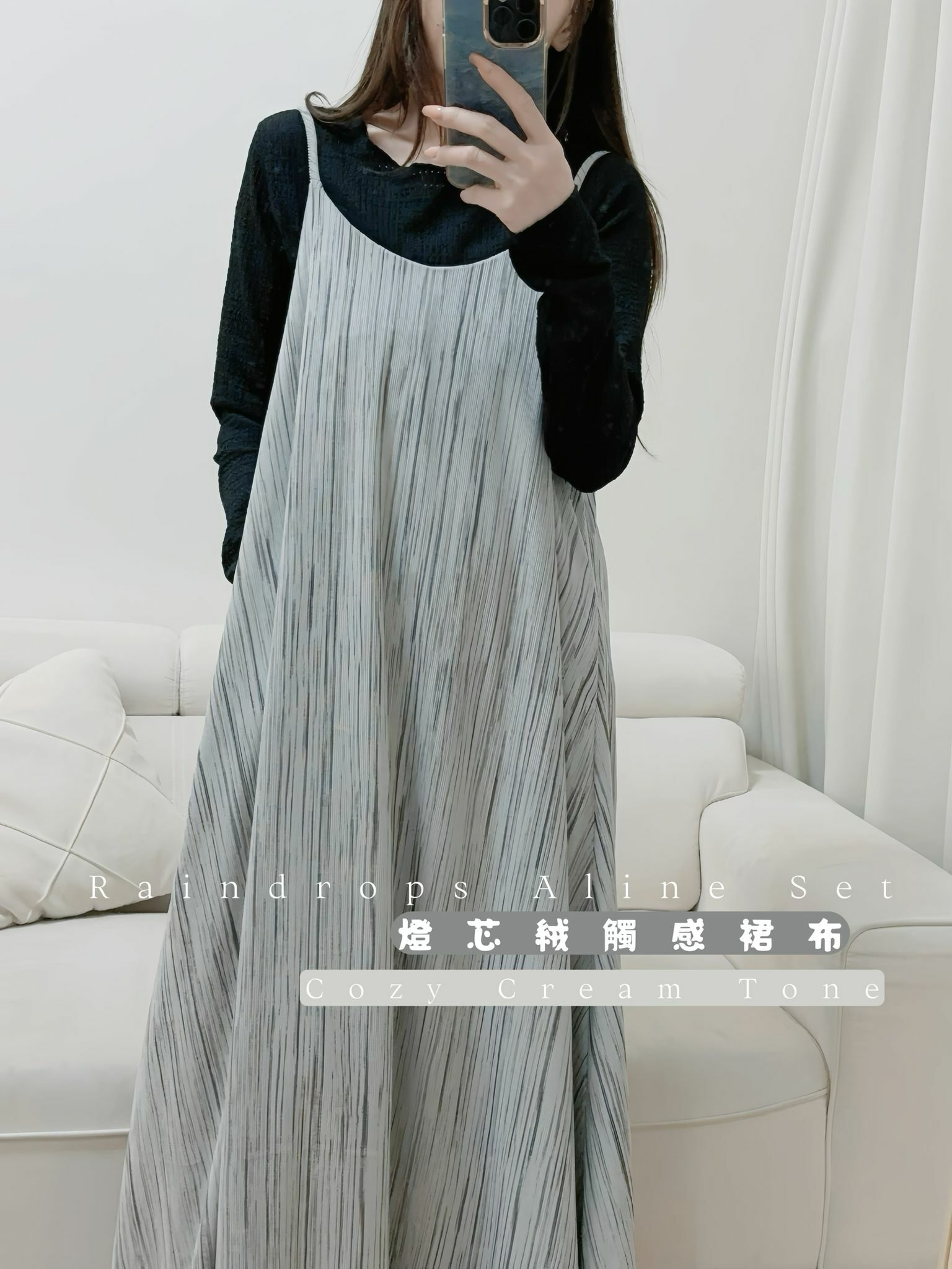 SET#6636🤍秋意雨絲燈芯絨連身裙套裝