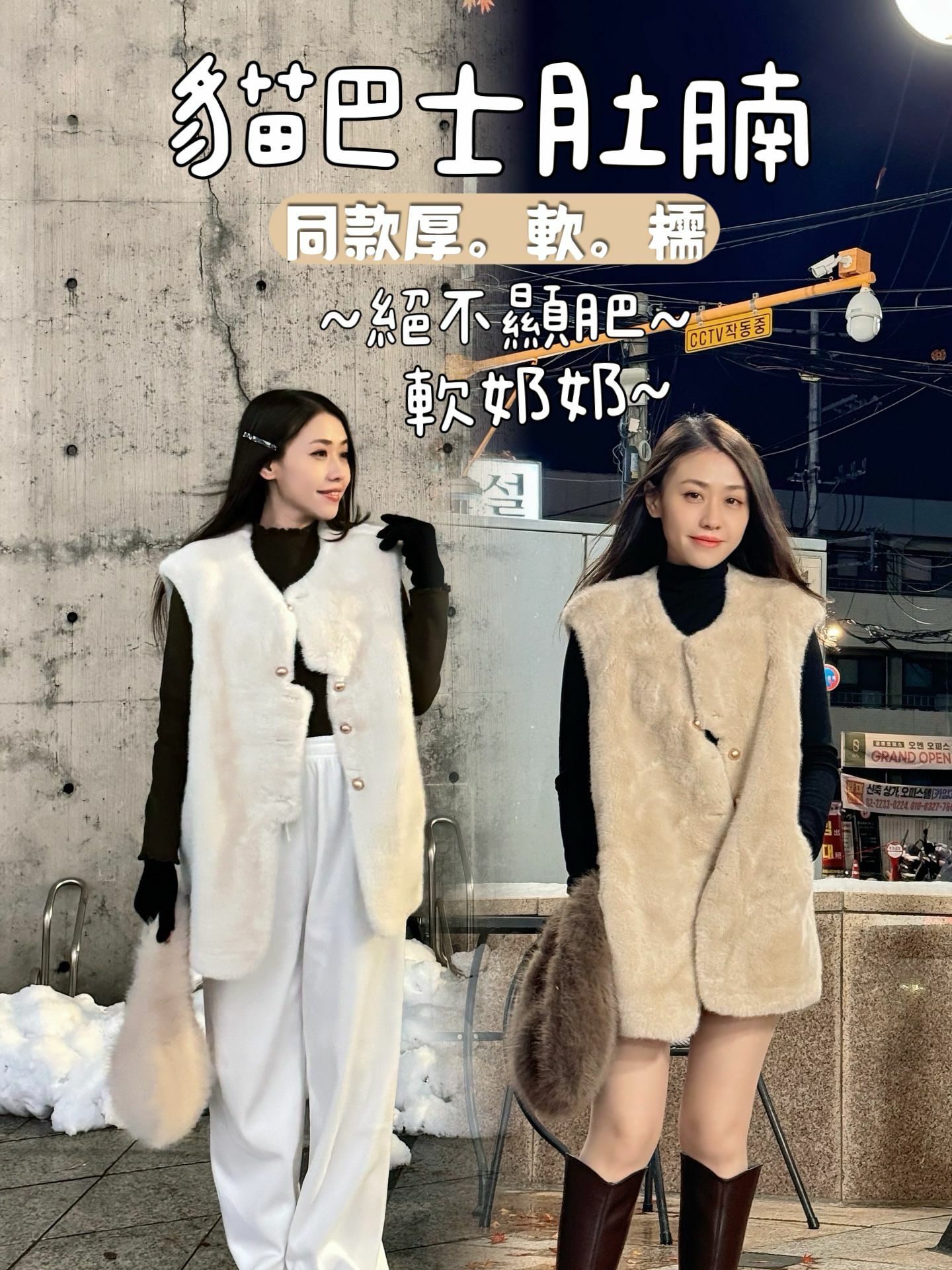 JK#6657🤍毛公仔馬甲外套