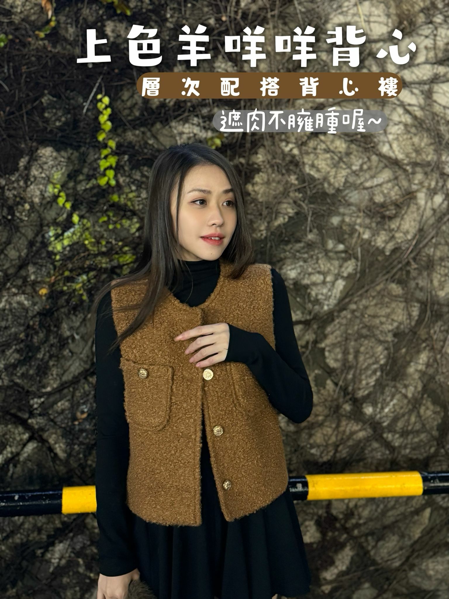 JK#6660🤍溫暖毛絨質感短款馬甲