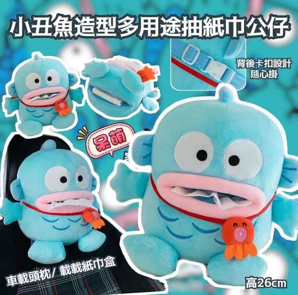 WSBB7644 Hangyodon小丑魚抽紙巾盒（現貨L1）