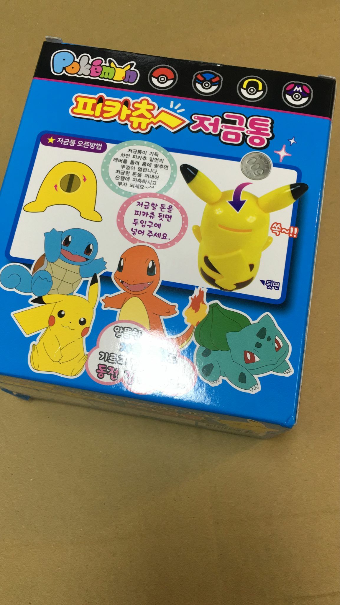 現貨 比卡超錢罌（此為清貨價貨品不設退換） (AT12 926)
