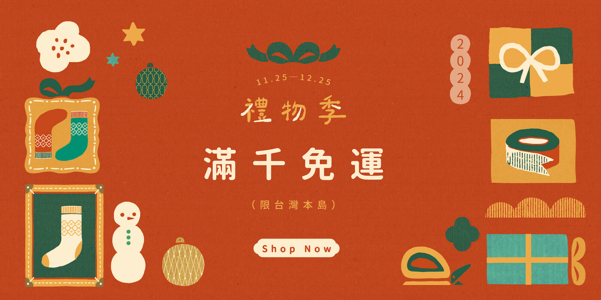 聖誕交換禮物推薦