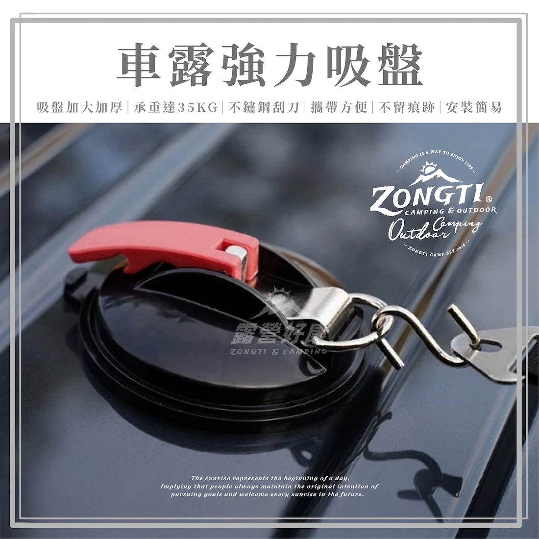 【ZONGTI】 車露強力吸盤 GA11