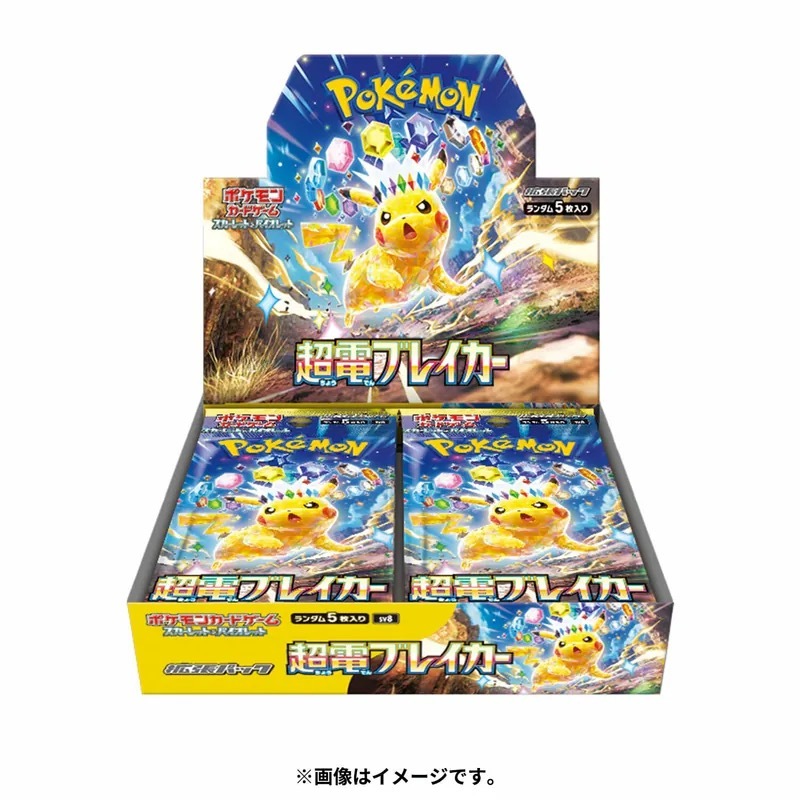 Pokemon TCG 日版 SV8 超電ブレイカー (原盒)