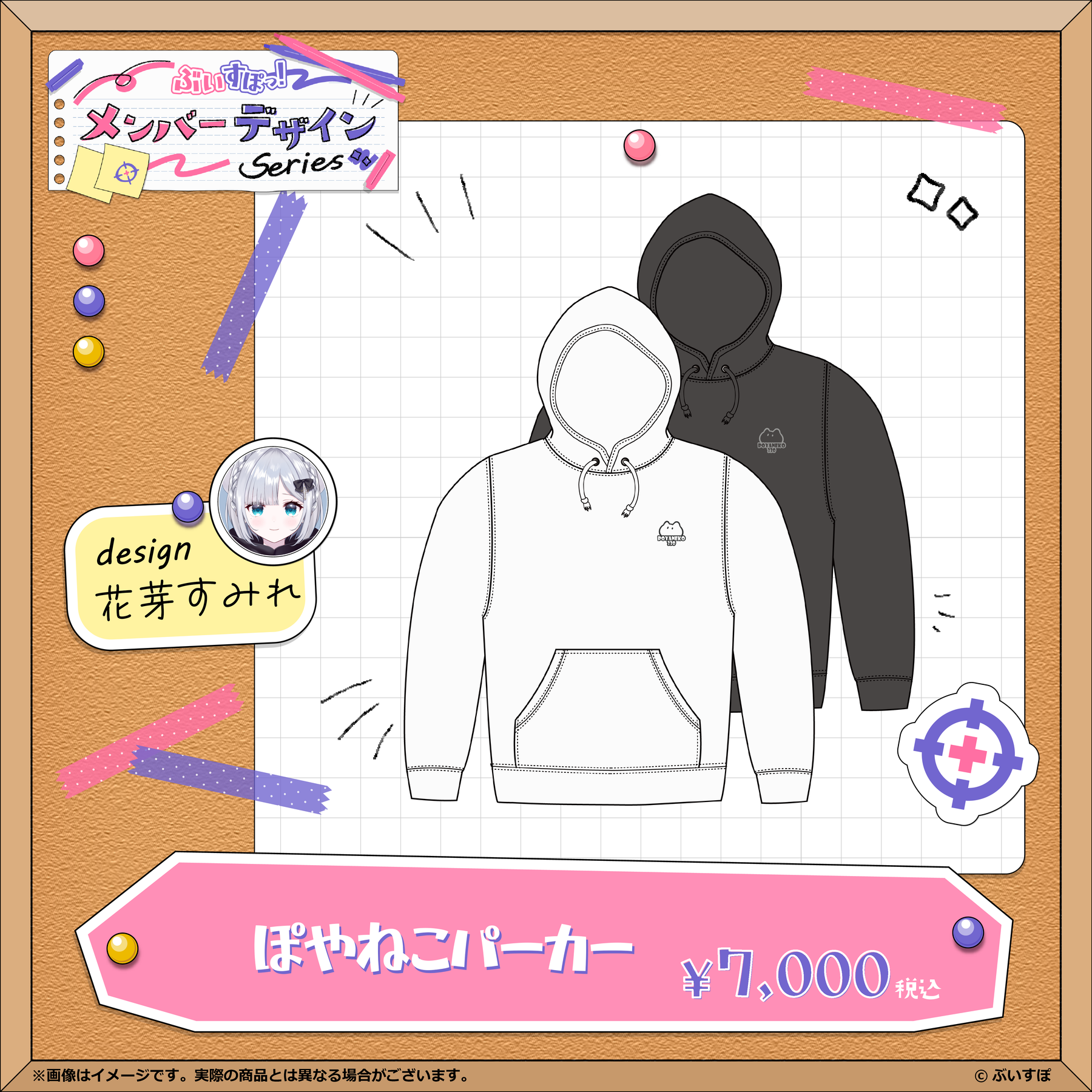 「ACG.GO」VSPO!ぶいすぽっ！ぽやねこパーカー【花芽すみれ】