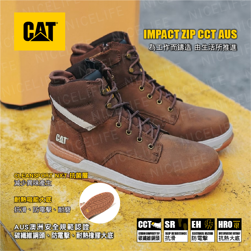 【CAT-IMPACT ZIP CCT AUS｜工裝風真皮中筒靴】CA725555焦糖色