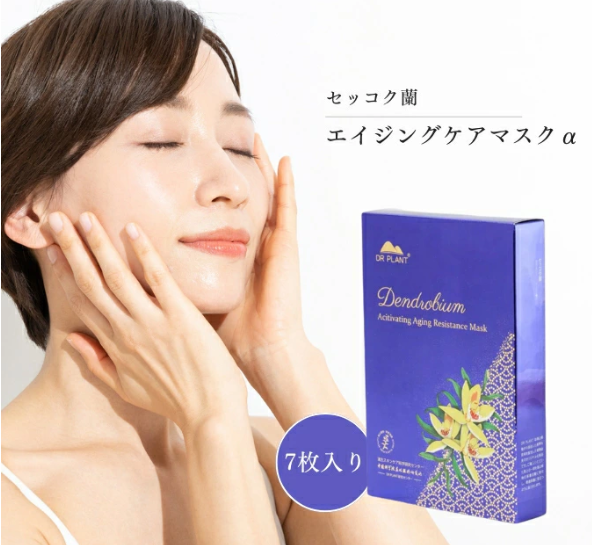 DR PLANT 抗老面膜 1盒7片 , EXP:2027年4月（此為清貨價貨品不設退換）(AT12 931)