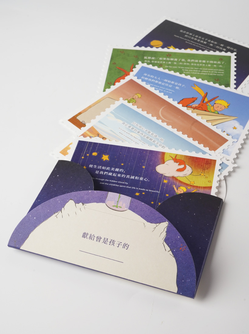 小王子明信片套組-6張