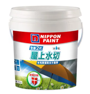 立邦 全新2代屋上水切水性軟纖防水面膠