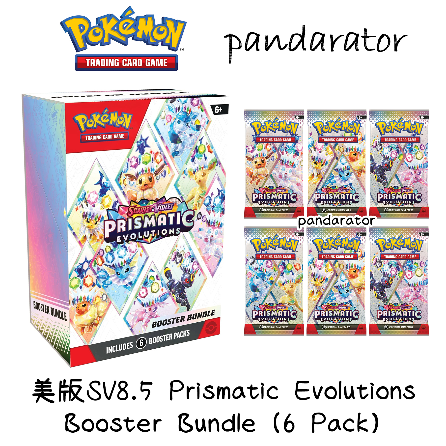 SV8.5 Prismatic Evolutions 卡包套裝(6包)
