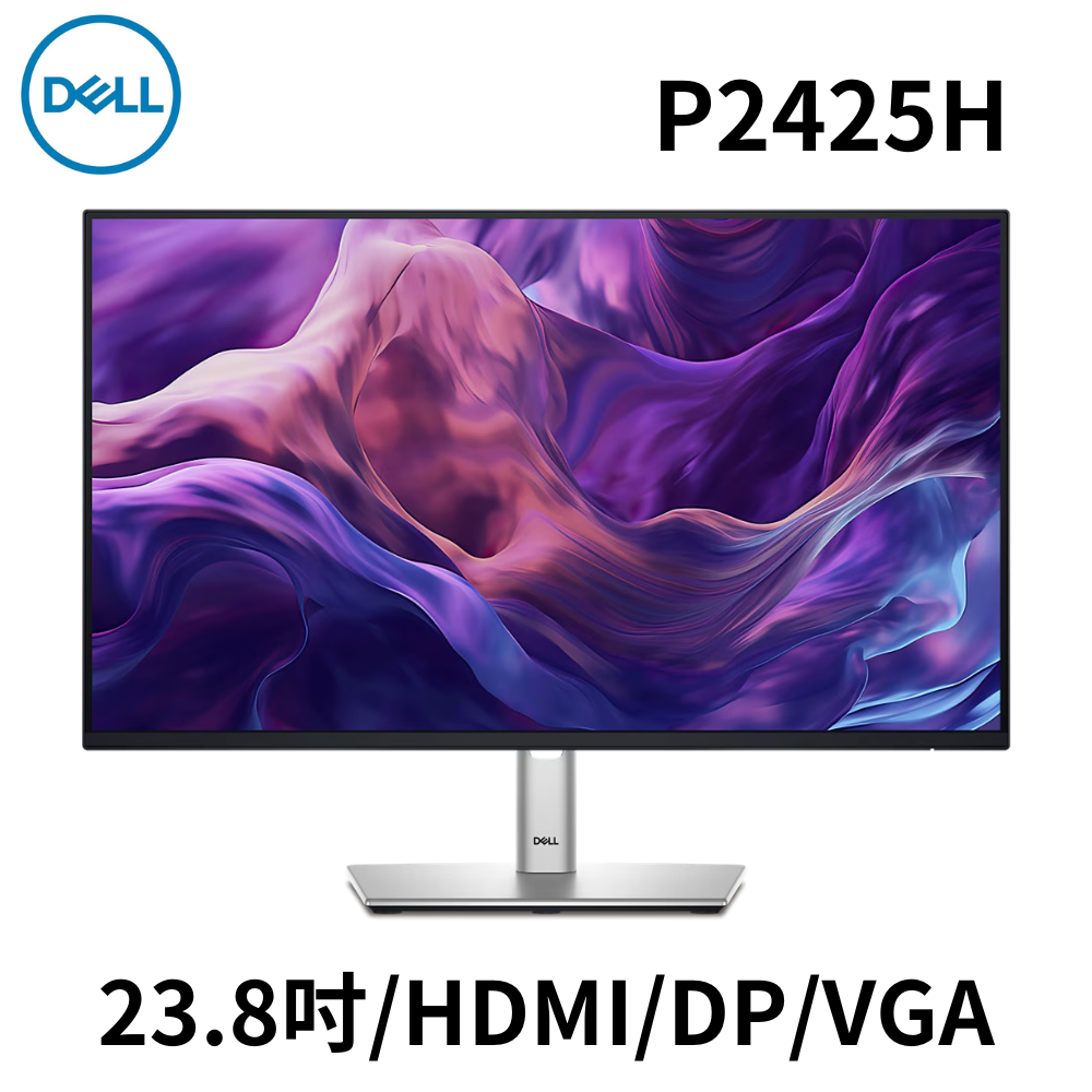 戴爾 DELL P2425H 23.8吋 IPS螢幕顯示器 (四年保固) 四星級認證