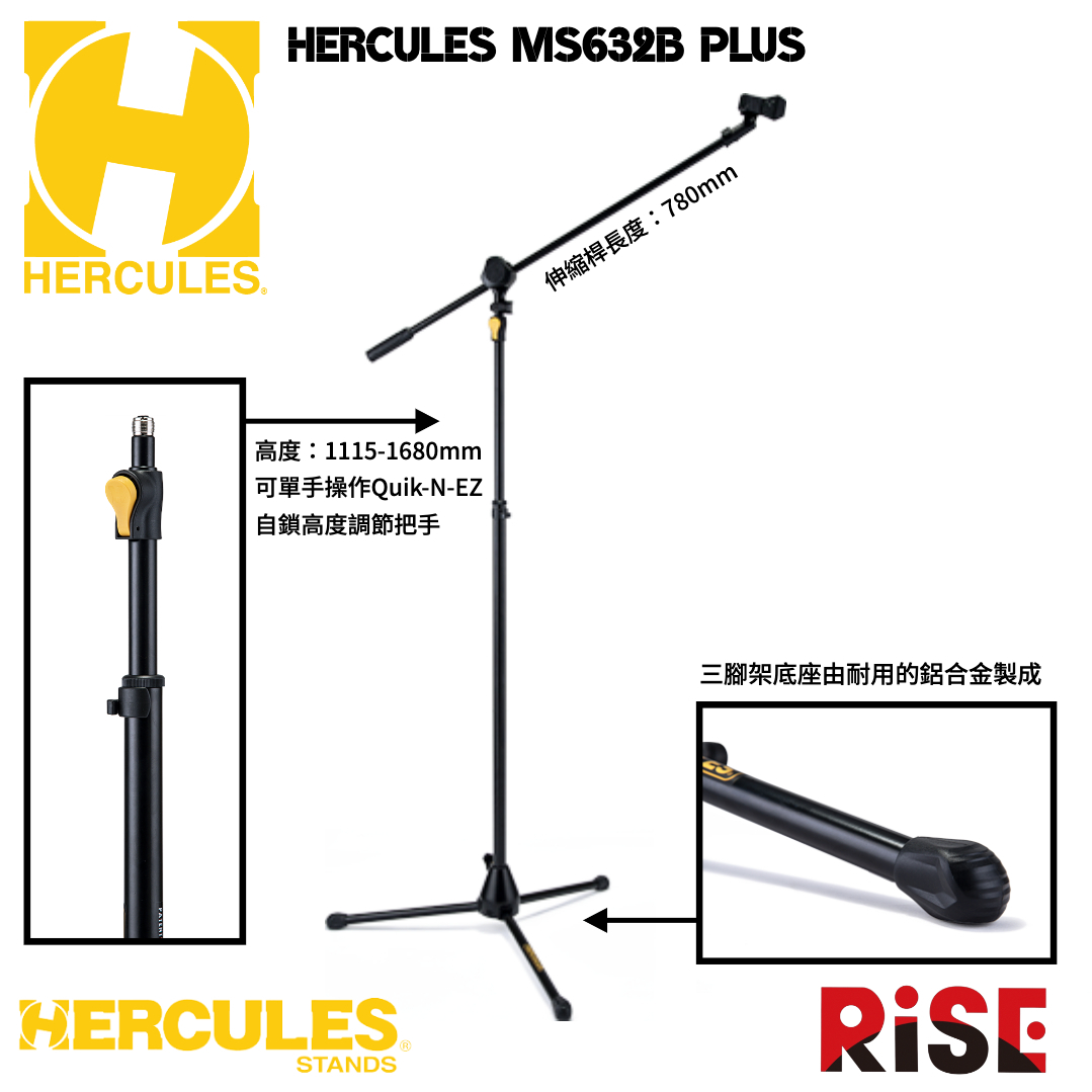 HERCULES MS632B PLUS 直斜兩用 麥克風架 海克力斯 附贈麥克風夾頭