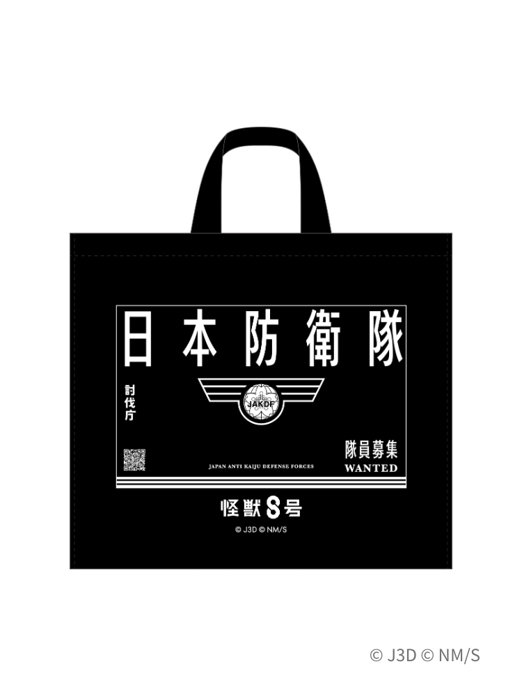 怪獸8號 購物袋 日本防衛隊