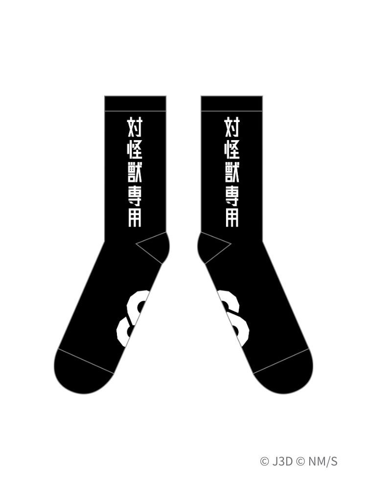 怪獸8號 襪子 對怪獸專用