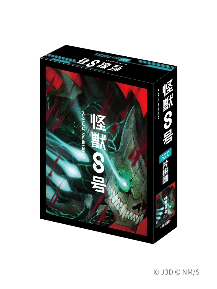 怪獸8號 520片拼圖 怪獸8號