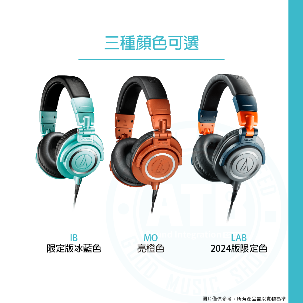 Audio-Technica / ATH-M50x 封閉式監聽耳機(38 ohms)