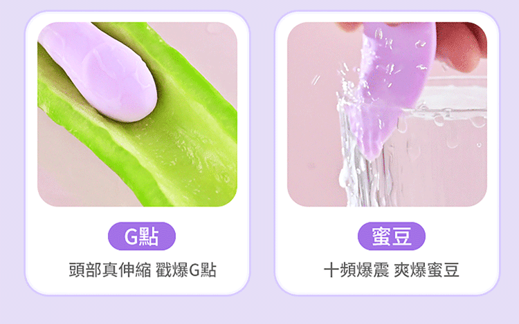 Roselex｜伸縮震動 穿戴跳蛋｜遙控版 紫