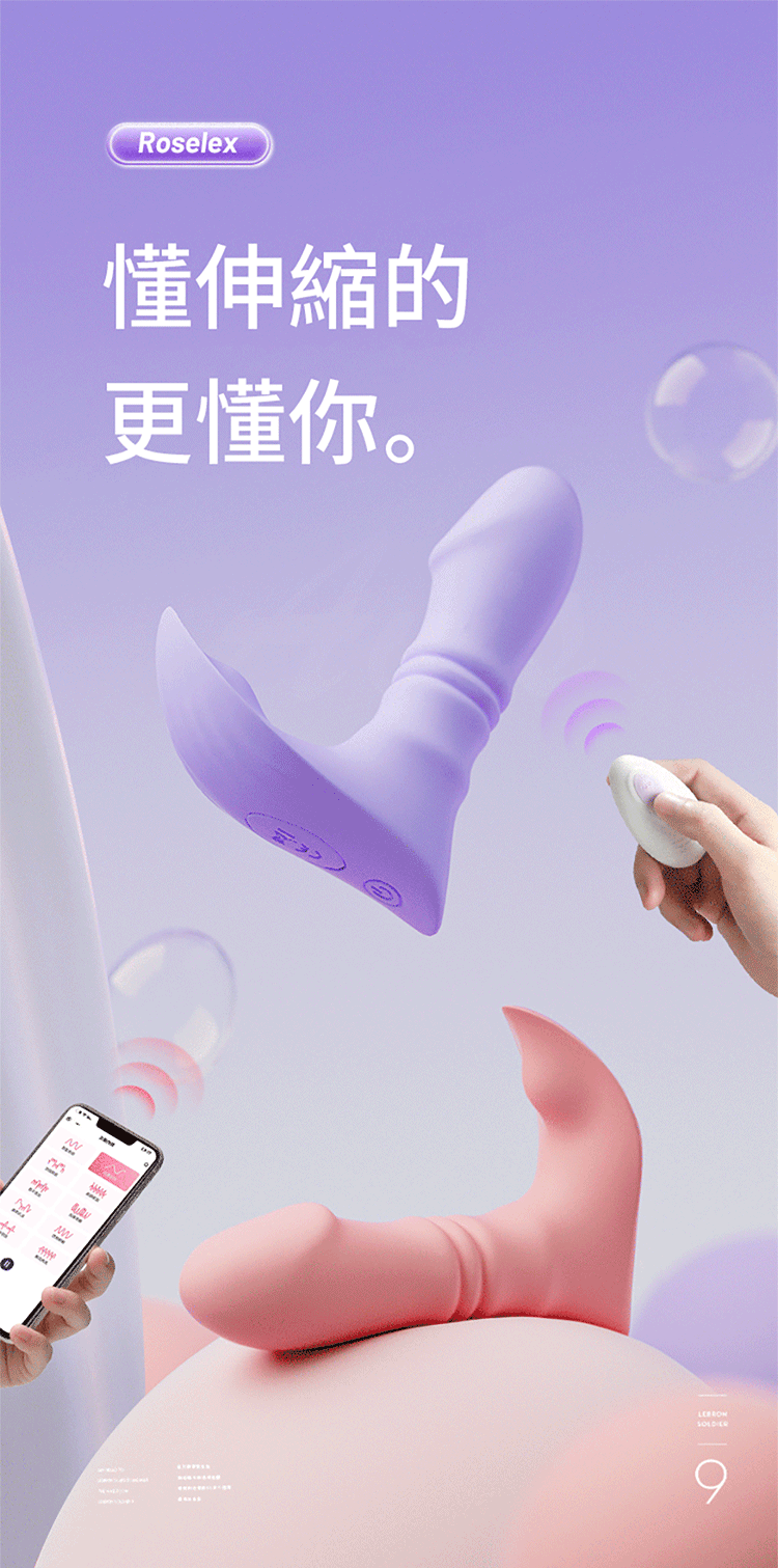 Roselex｜伸縮震動 穿戴跳蛋｜遙控版 紫
