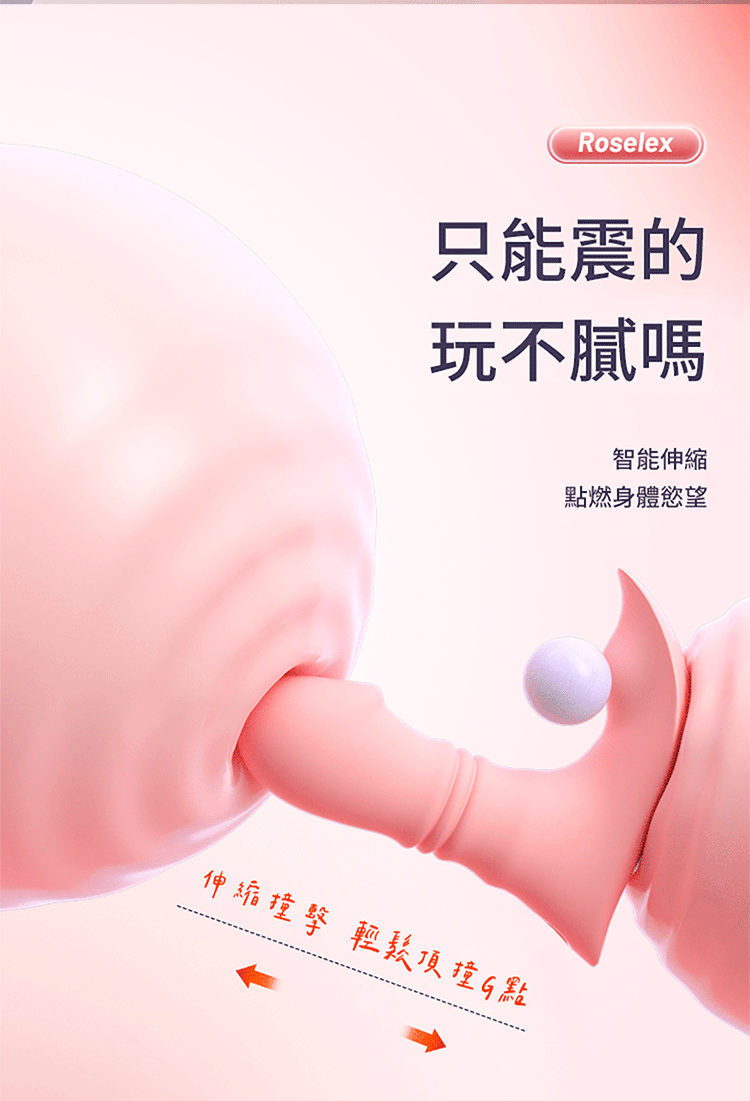 Roselex｜伸縮震動 穿戴跳蛋｜遙控版 紫