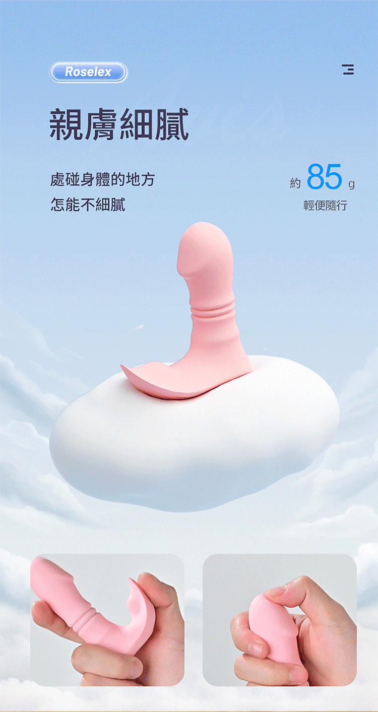 Roselex｜伸縮震動 穿戴跳蛋｜遙控版 紫
