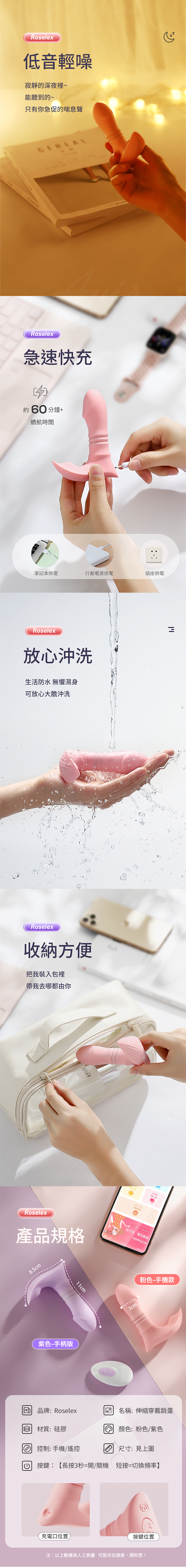 Roselex｜伸縮震動 穿戴跳蛋｜遙控版 紫