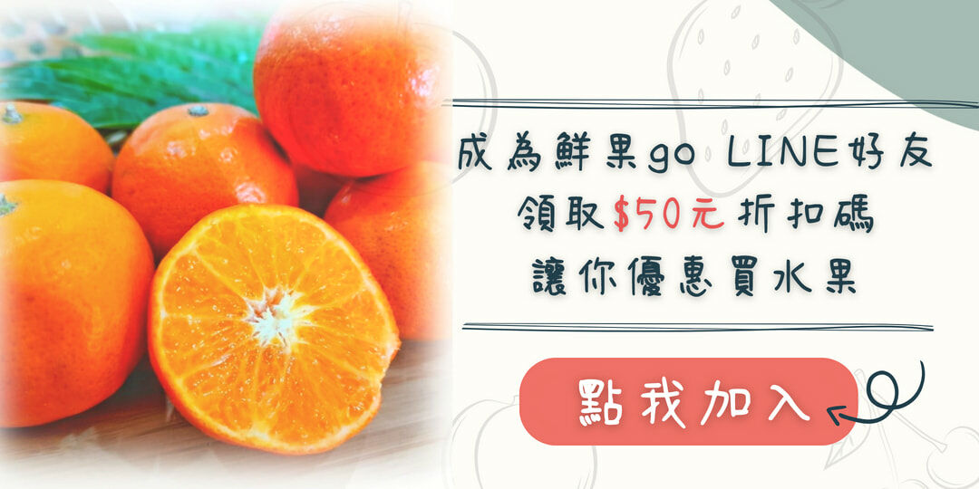 日本熊本蜜柑、茂谷柑、橘子、砂糖橘