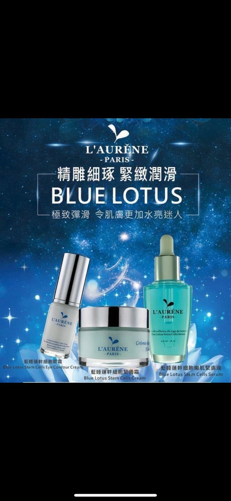 (1428)藍睡蓮幹細胞眼霜 20ml