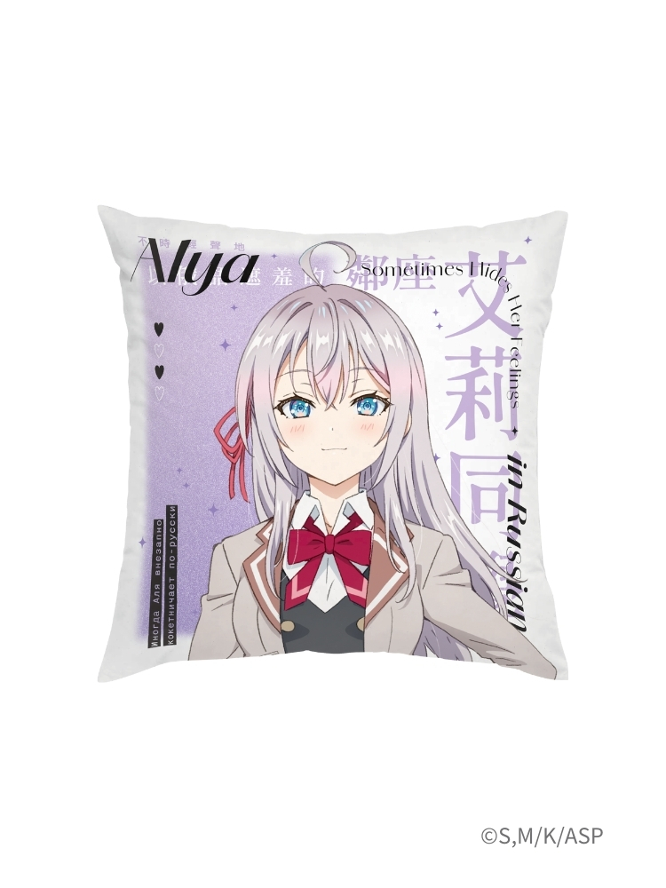 不時輕聲地以俄語遮羞的鄰座艾莉同學 方型抱枕 艾莉