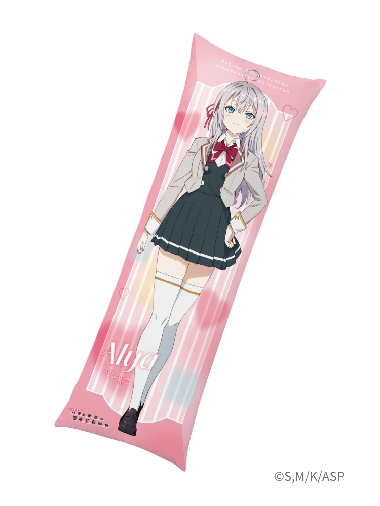 不時輕聲地以俄語遮羞的鄰座艾莉同學 長抱枕 艾莉